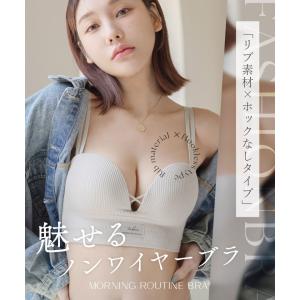 下着女性 ブラジャー 単品 ノンワイヤー ホッ...の詳細画像1