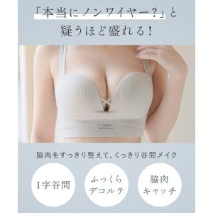 下着女性 ブラジャー 単品 ノンワイヤー ホッ...の詳細画像5