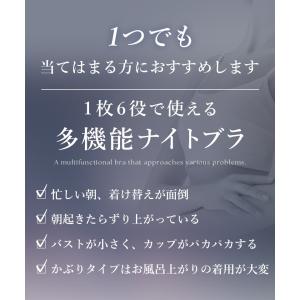 女性下着 ナイトブラ ブラジャー ノンワイヤー...の詳細画像2