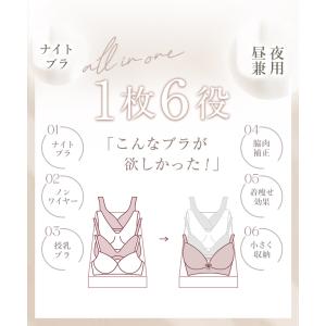 女性下着 ナイトブラ ブラジャー ノンワイヤー...の詳細画像5