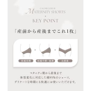 下着女性 ショーツ カシュクールマタニティショ...の詳細画像2