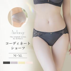 下着女性 ショーツ 《エアランジュ》アンジュショ...の商品画像