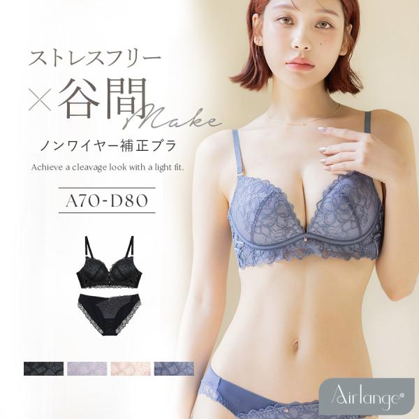 下着女性 上下セット ブラジャー《エアランジュ》ミニョンレースブラ＆ショーツ すっきり 盛り 谷間 ...