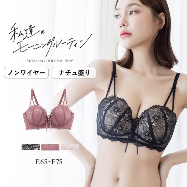下着女性 ブラジャー ノンワイヤー《モーニングルーティンブラ》アリュールレースアップブラ 大きいサイ...