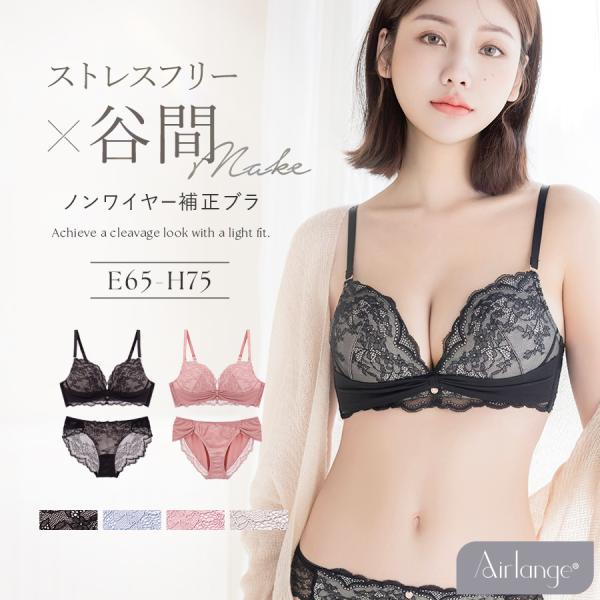 ノンワイヤーブラ ブラジャー 上下セット エアランジュ ショーツ 大きいサイズ 可愛い かわいい 盛...