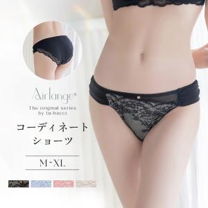 下着女性 ショーツ パンツ フルバック 《エアランジュ》ラヴィーナフルバックショーツ パンティ ショーツ単品 ツーハッチ