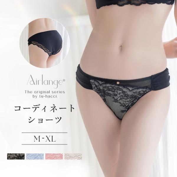 下着女性 ショーツ パンツ フルバック 《エアランジュ》ラヴィーナフルバックショーツ パンティ ショ...