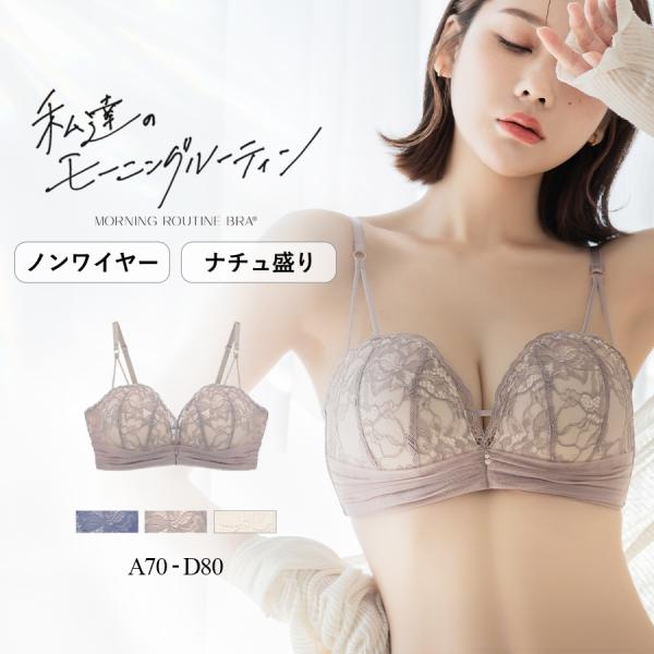 下着女性 ブラジャー 《モーニングルーティンブラ》ミスティフルールブラ 谷間 レディース ブラ単品 ...