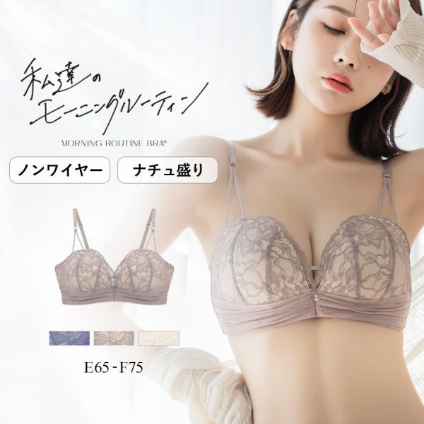 下着女性 ブラジャー 《モーニングルーティンブラ》ミスティフルールブラ 谷間 レディース ブラ単品 ...