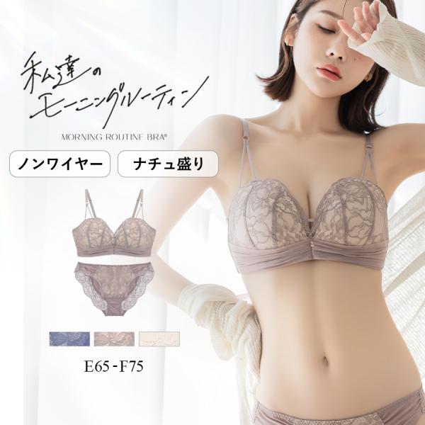 上下セット ブラジャー モーニングルーティンブラ ショーツ ノンワイヤー 大きいサイズ 補正 盛り ...