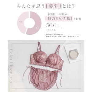 ノンワイヤー ブラ ブラジャー 上下 セット ...の詳細画像3