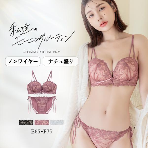 下着女性 上下セット ブラジャー《モーニングルーティンブラ》エクラフルールブラ＆ショーツ【グラマーサ...