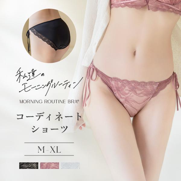 下着女性 ショーツ《モーニングルーティンブラ》エクラフルールショーツ  ショーツ 盛れる  レース ...