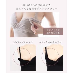 2WAYカシュクール授乳ブラトップ マタニティ...の詳細画像2