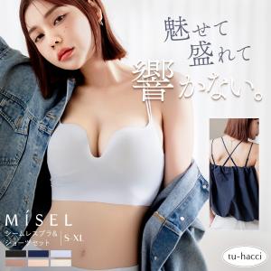 下着女性 上下セット ブラジャー ショーツ ひびかないブラ MiSEL-ミセル- シームレス ノンワイヤーブラ＆ショーツ ツーハッチ｜tu-hacci Yahoo!店