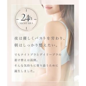 《24H使えるナイトブラ》ソフィアレースブラ&...の詳細画像2