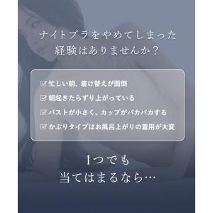 《24H使えるナイトブラ》ソフィアレースブラ&...の詳細画像3