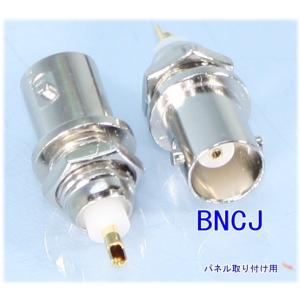 【SA-44108】 防犯カメラ 監視カメラ用 BNCJ パネル取り付け用