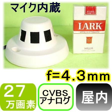 【SA-47123out】 防犯カメラ・監視カメラ 27万画素、白黒　　 火災報知機型防犯カメラ(マ...