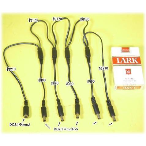 【SA-48183】 防犯カメラ・監視カメラ用 2.1ФmmDC12V 5又コード