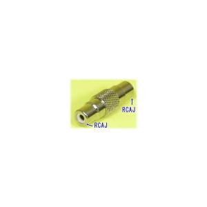 SA-49025 防犯カメラ 監視カメラ用 変換コネクター RCA-JJ（RCAJ-RCAJ)