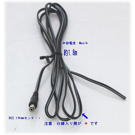 【SA-49544】DC2.1Фmmコネクター付1.8mコード
