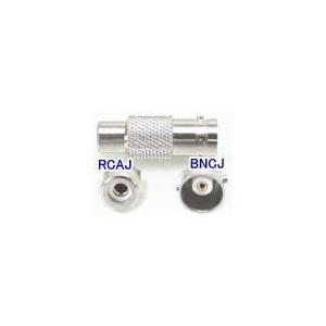 【SA-49932】 防犯カメラ・監視カメラ用 変換コネクター BNCJ/RCAJ