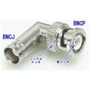 【SA-50408】 防犯カメラ・監視カメラ用 変換コネクター BNC-LA