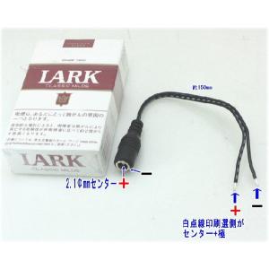 SA-50665 防犯カメラ・監視カメラ用DCジャック15ｃｍケーブル付　