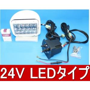 【SA-50819 】有線ジョイスティックリモコン　CREE XP-G2使用高性能LEDサーチライトセット DC24V用　50W｜防犯カメラの通販NET