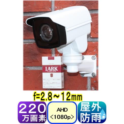 【SA-50993】 220万画素屋外用パンチルトカメラ　AHD(1080p) f=2.8〜12mm...