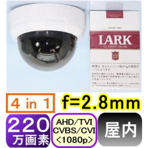 【SA-51201】220万画素 屋内用カラ−ド−ム型防犯カメラ AHD(1080p),TVI(1080p),CVI(1080p)アナログ(CVBS),信号切替出力(4in1) f=2.8mm｜tu-han-net