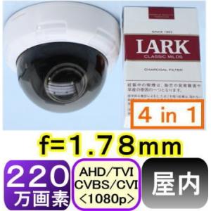 【SA-51203】 防犯カメラ・監視カメラAHD&amp;TVI&amp;CVI(1080p)220万画素SONY...