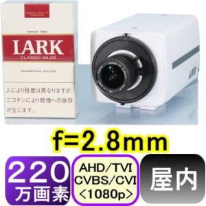 【SA-51424】220万画素　屋内ボックス型防犯カメラ　AHD&amp;TVI&amp;CVI&amp;アナログ(CVB...