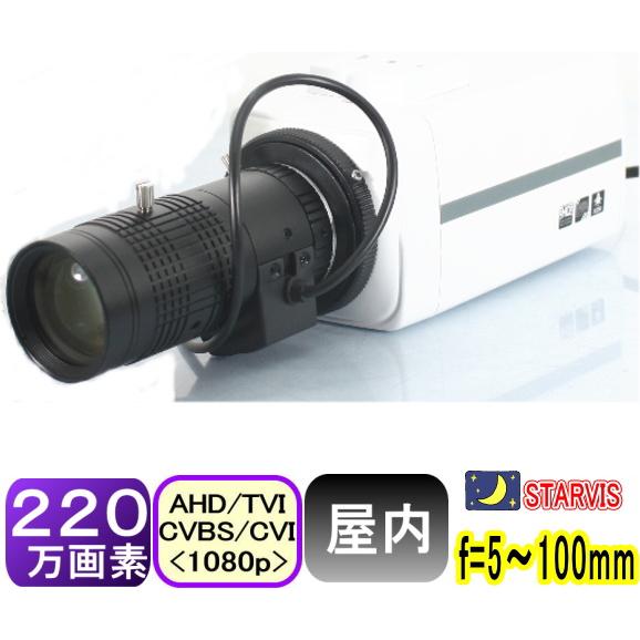 【SA-51434】防犯カメラ監視カメラ　220万画素　屋内ボックス型防犯カメラ　AHD&amp;TVI&amp;C...