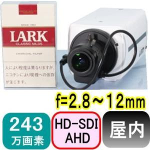 【SA-51443】243万画素 HD-SDI&AHD 信号同時2出力　2.1メガピクセル屋内用ボックス型カメラ f=2.8〜12mm 　画角：水平約95〜22度｜tu-han-net