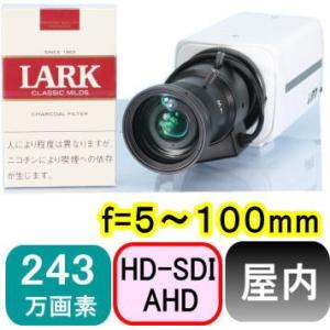 【SA-51445】243万画素 HD-SDI&AHD 信号同時2出力　2.1メガピクセル屋内用ボックス型カメラ f=5〜100mm 　画角：水平約51〜2.7度｜tu-han-net