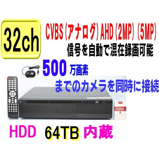 【SA-51487】32CH DVR録画機(HDD64TBタイプ)AHD&amp;TVI(5M.4M.108...