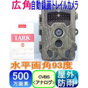 【SA-51588】防犯カメラ500万画素トレイルカメラ広角自動録画