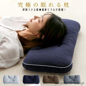 枕 まくら マクラ 安眠枕 肩こり解消 いびき防止