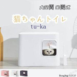 猫 トイレ 本体 猫用トイレ 方型 可愛い 大型 おしゃれ スコップ付き 砂落とし 清潔簡単 ドーム型 3カラー選べる