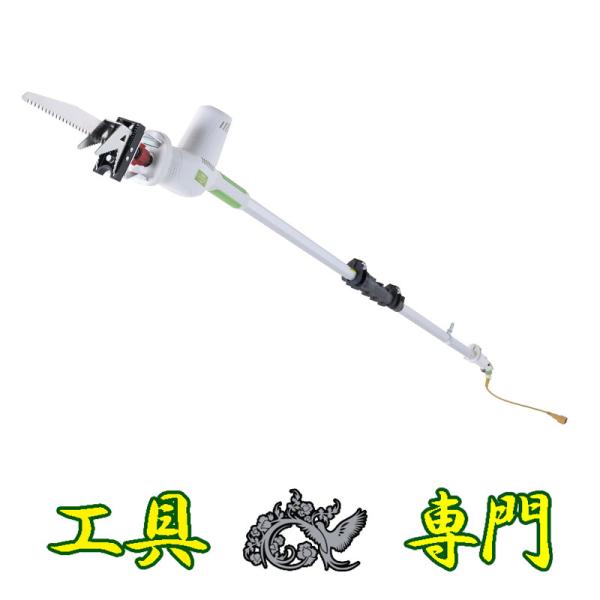 Q5621 ◆0510_1凹　送料無料！【アウトレット品】ガーデンポールソー 山善 PS-3000 ...