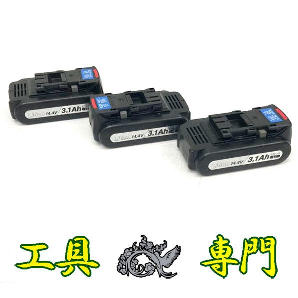 S6672 送料無料！【中古品】14.4V 3.1Ah バッテリー 3個セット パナソニック EZ9...