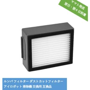 ルンバ フィルター ダストカットフィルターアイロ...の商品画像