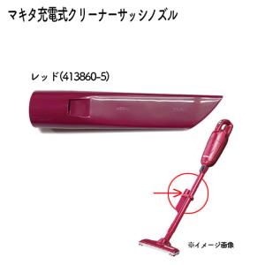 【正規店】マキタ 掃除機 充電式クリーナー用 ...の詳細画像4