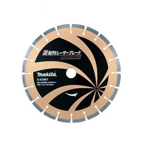 【正規店】 マキタ ダイヤモンドホイール 正配列レーザーブレード外径305mm A-53861