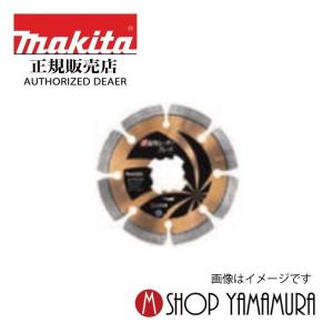 マキタ（makita） ダイヤモンドホイール A-70736 正配列レーザー
