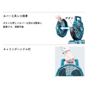 【正規店】 マキタ makita 充電式ファン...の詳細画像5