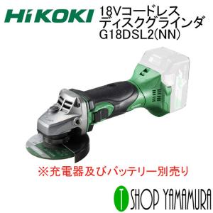NN HiKOKI G18DSL2 18V ハイコーキ