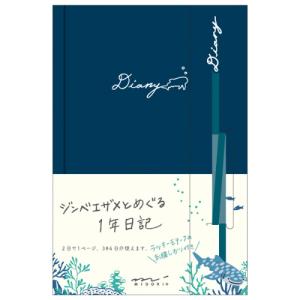 ミドリ 日記 ジンベエザメ柄 ブルー